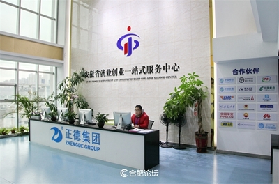 合肥蜀山人力资源服务产业园开园，争创省级产业园蓝图绘就