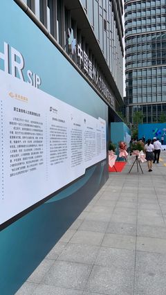 金拍档国际入驻世界温州人力资源服务产业园，开启人力资源服务新篇章