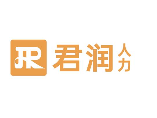 君润人力资源服务